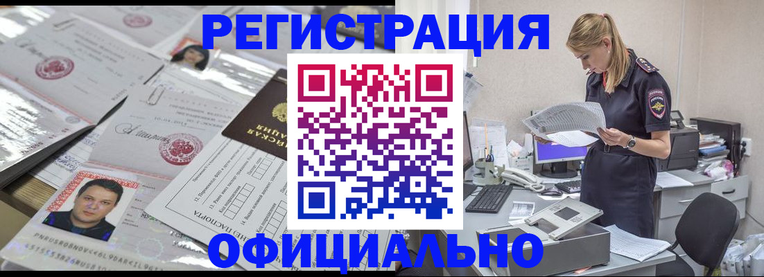 прописка для кредита в Белёве