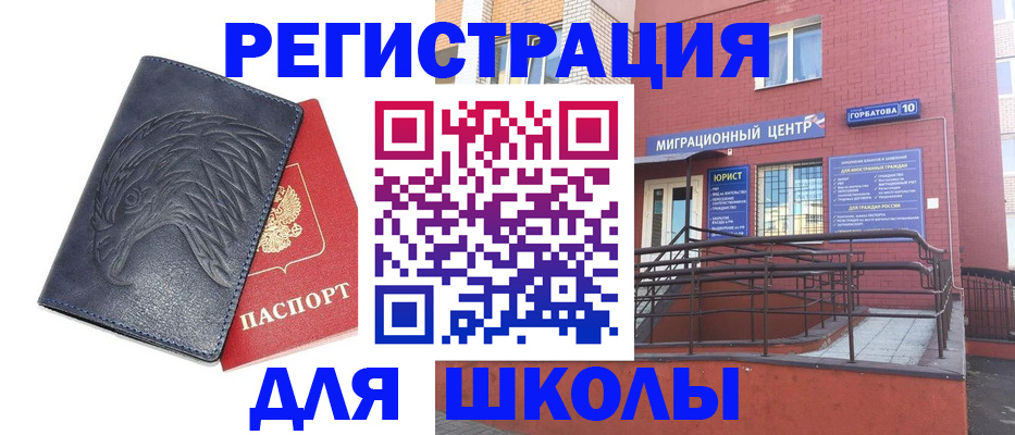 временная регистрация адрес в Белёве