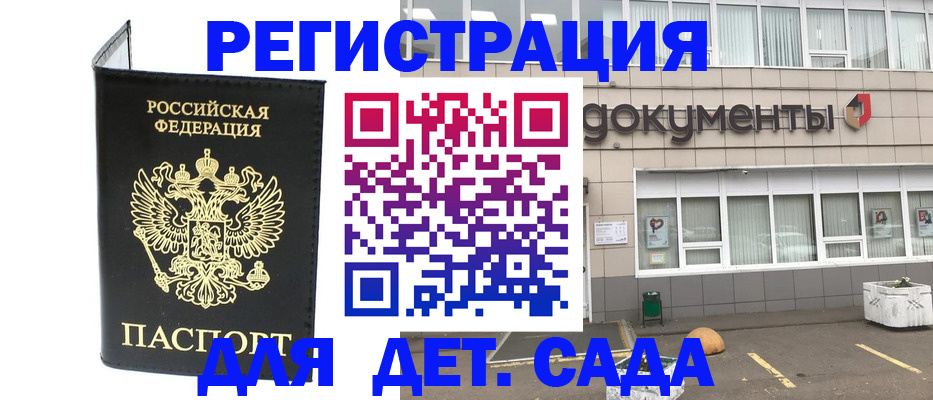 временная регистрация законно в Белёве