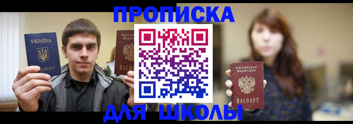 временная регистрация надежно в Белёве