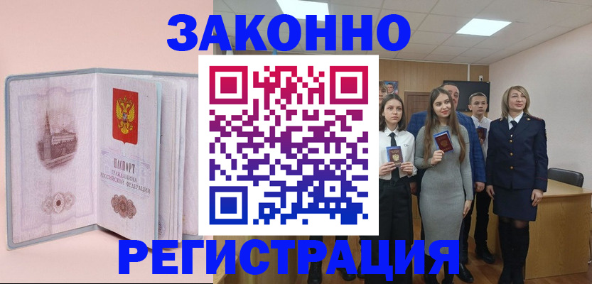 прописка для кредита в Белёве