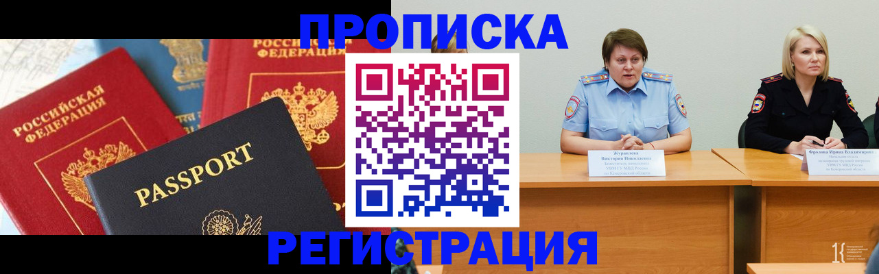 прописка для военкомата в Белёве